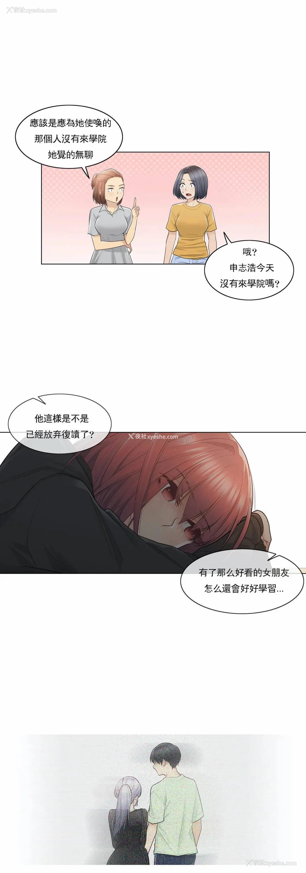 2P - 触摸解封