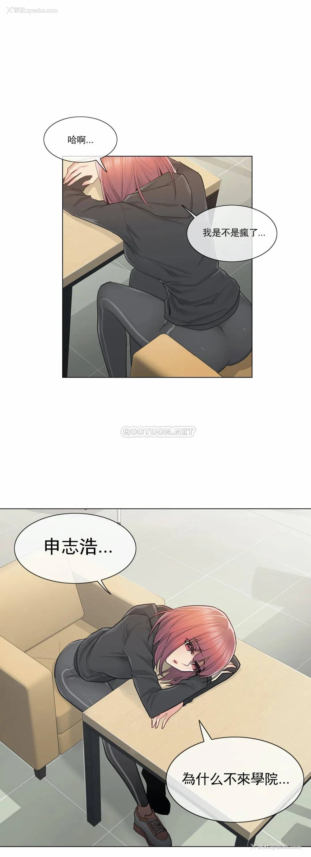 3P - 触摸解封