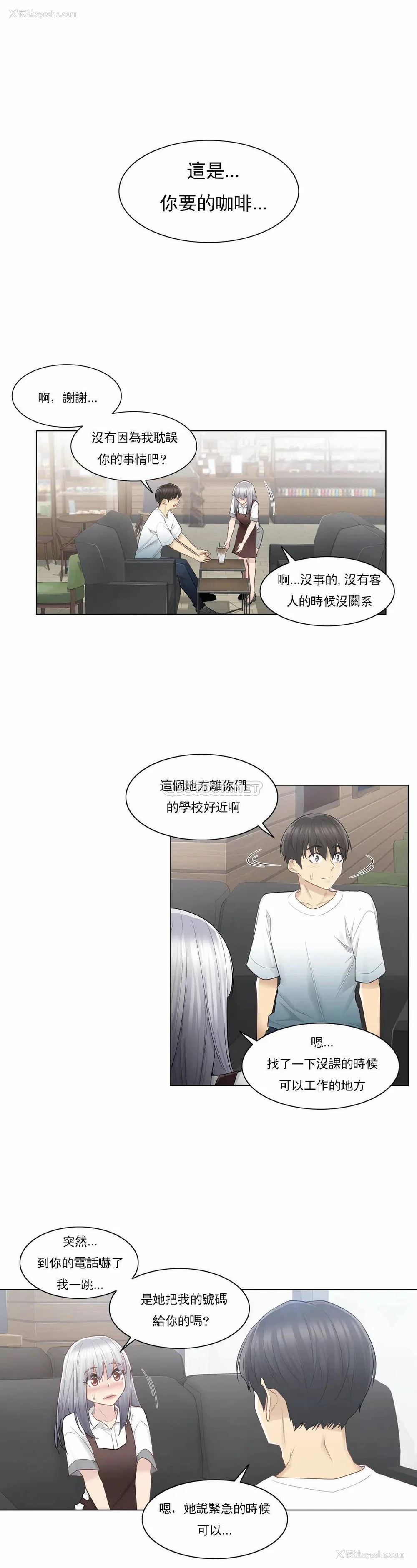 5P - 触摸解封
