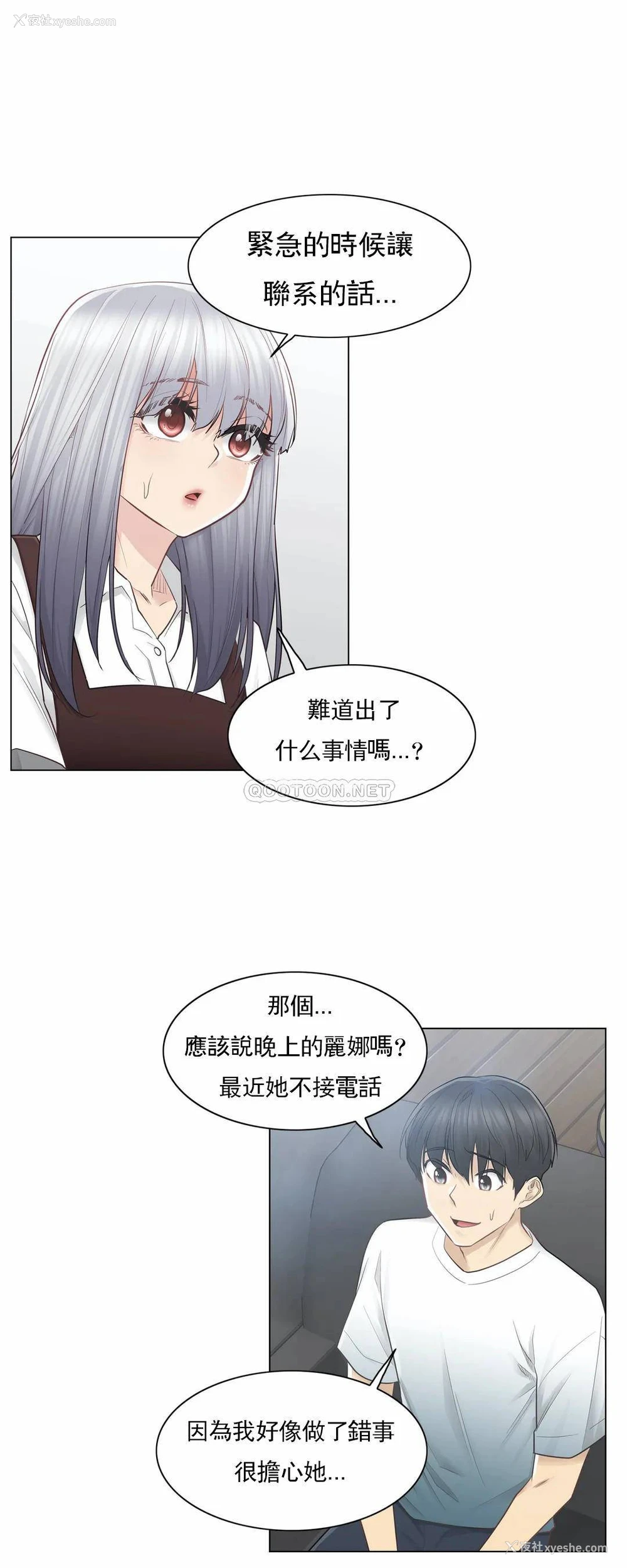 6P - 触摸解封