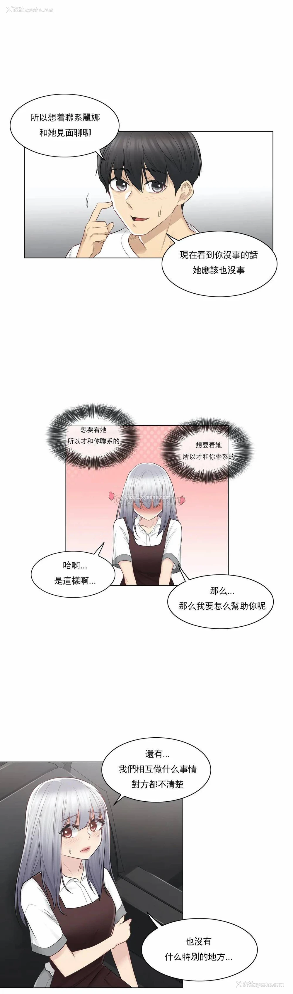 7P - 触摸解封