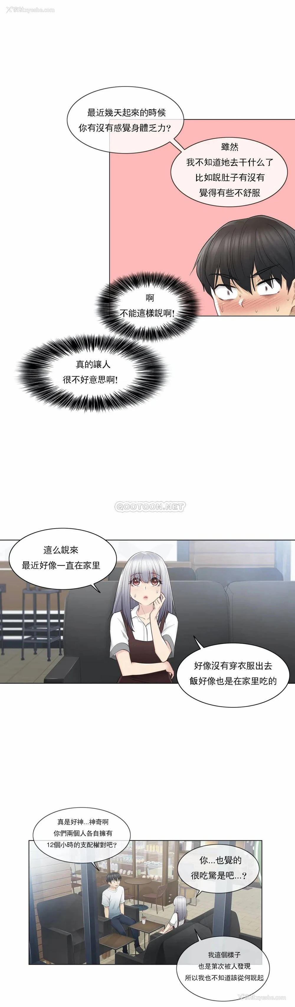 8P - 触摸解封