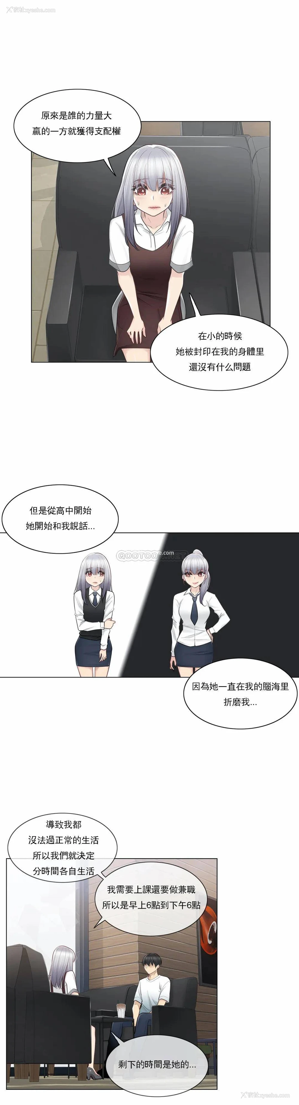 9P - 触摸解封