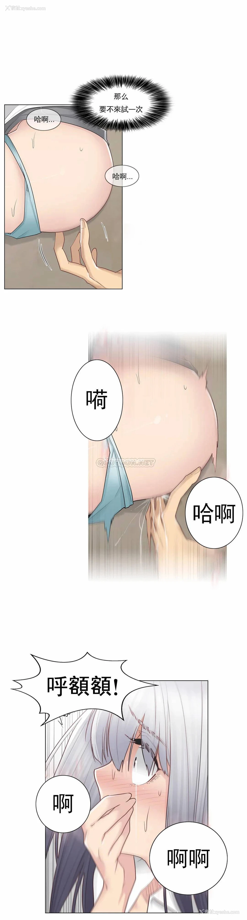 12P - 触摸解封