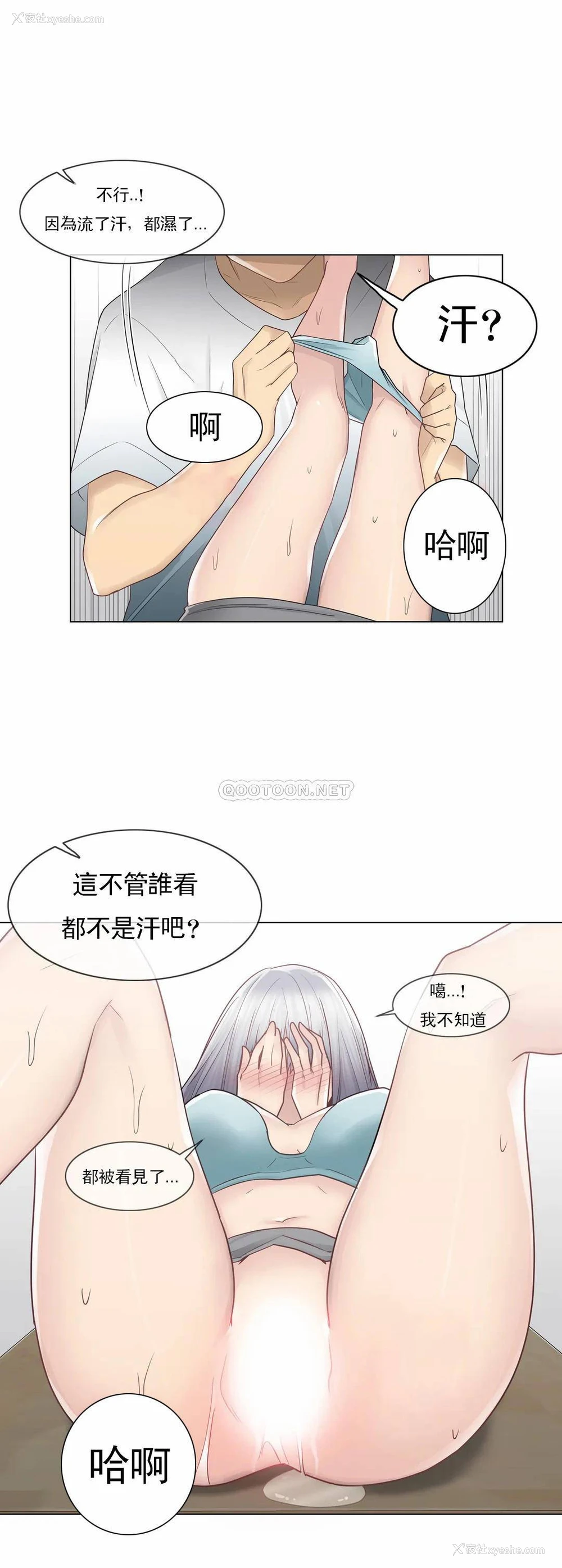 16P - 触摸解封