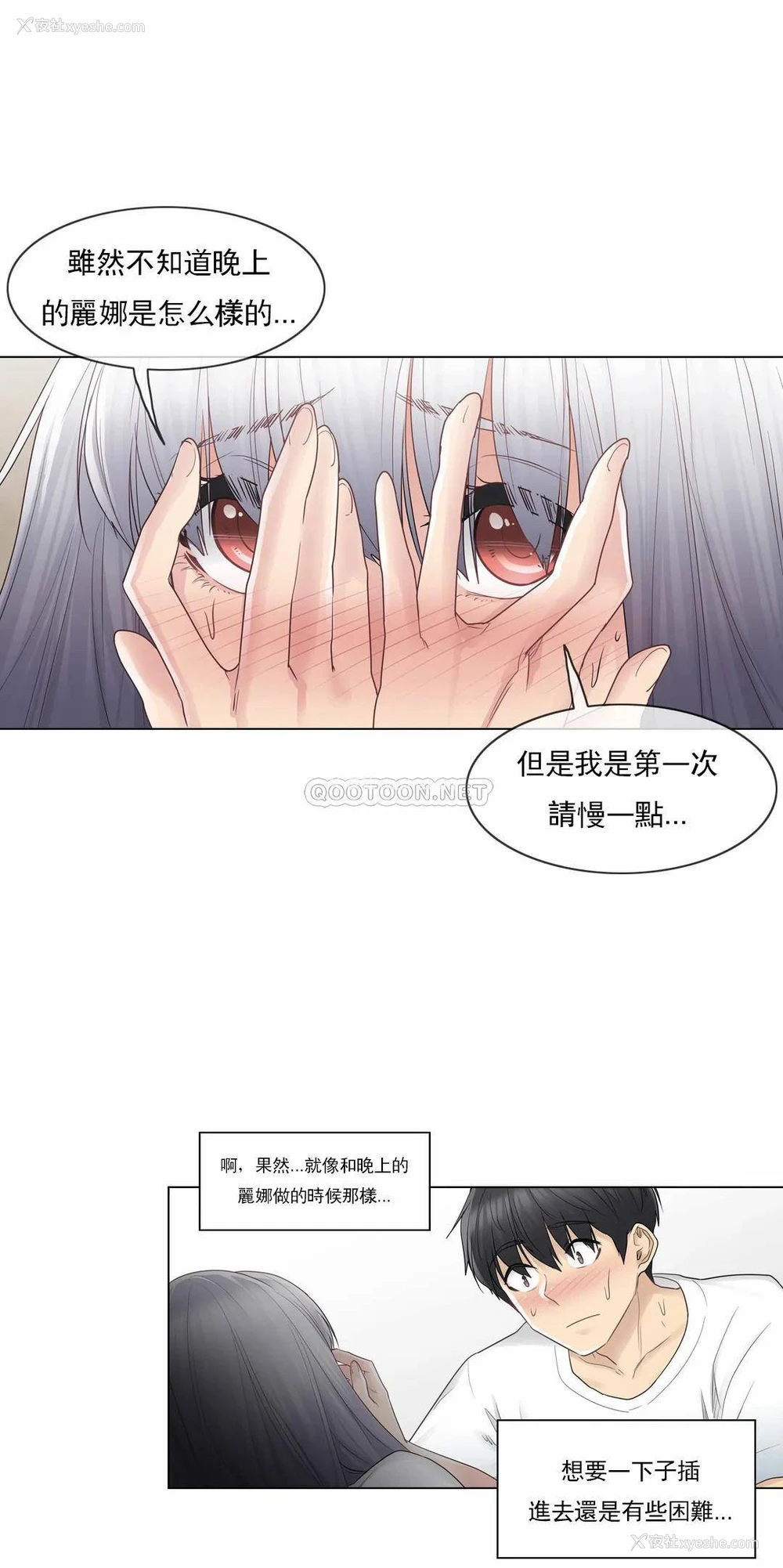 19P - 触摸解封