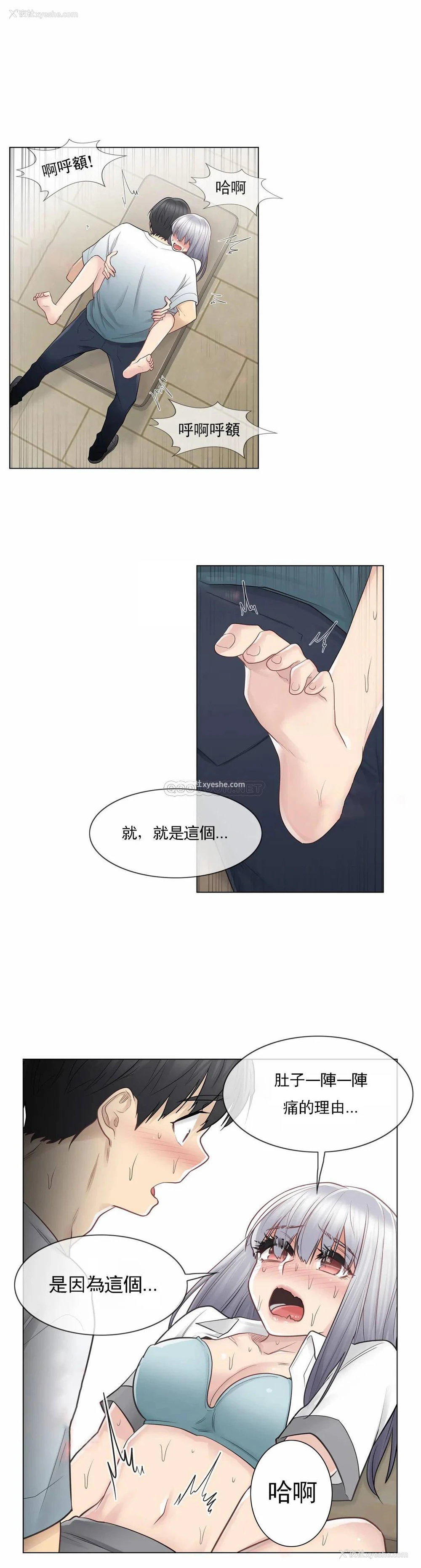22P - 触摸解封