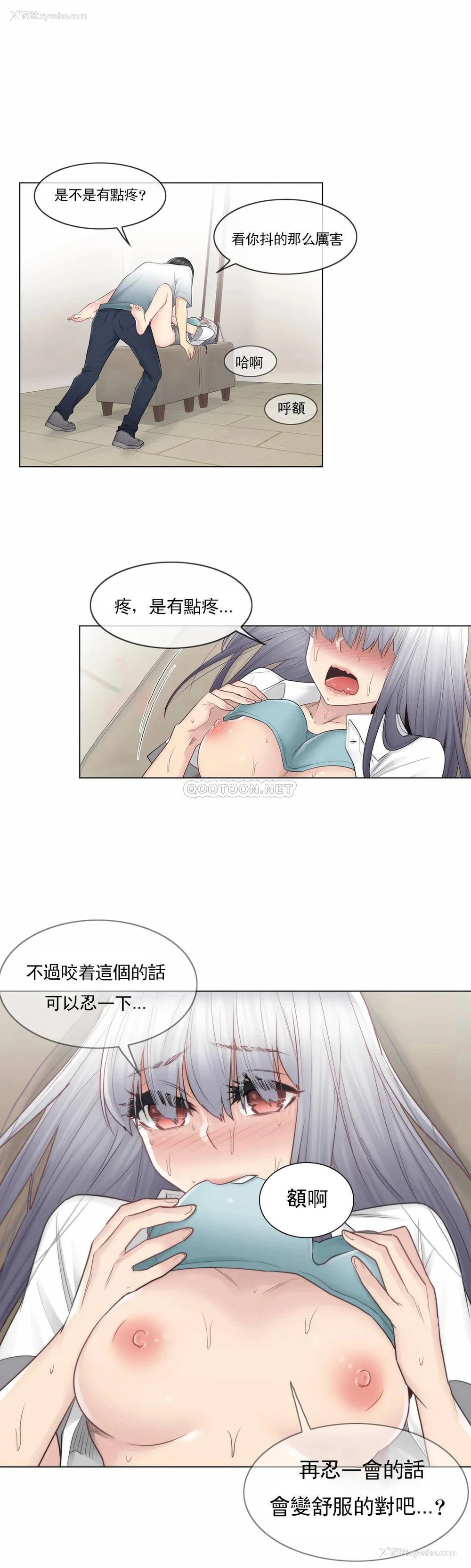 23P - 触摸解封