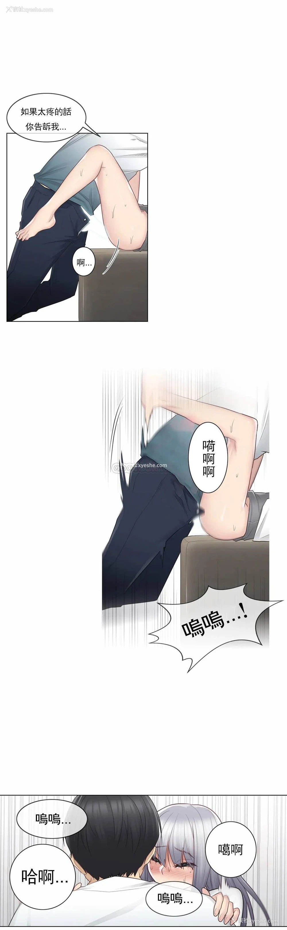 24P - 触摸解封