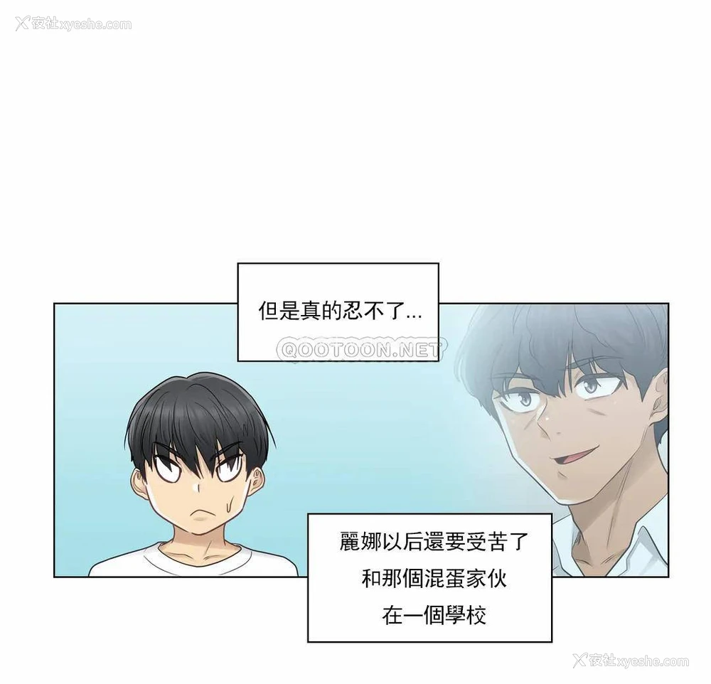 2P - 触摸解封