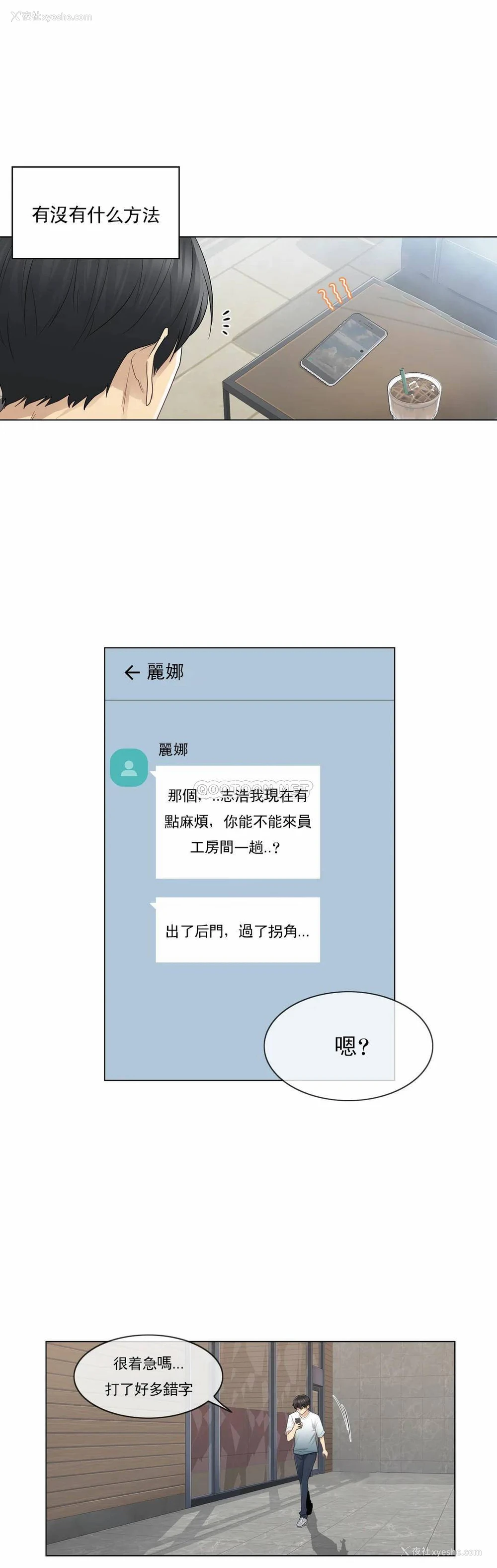 3P - 触摸解封