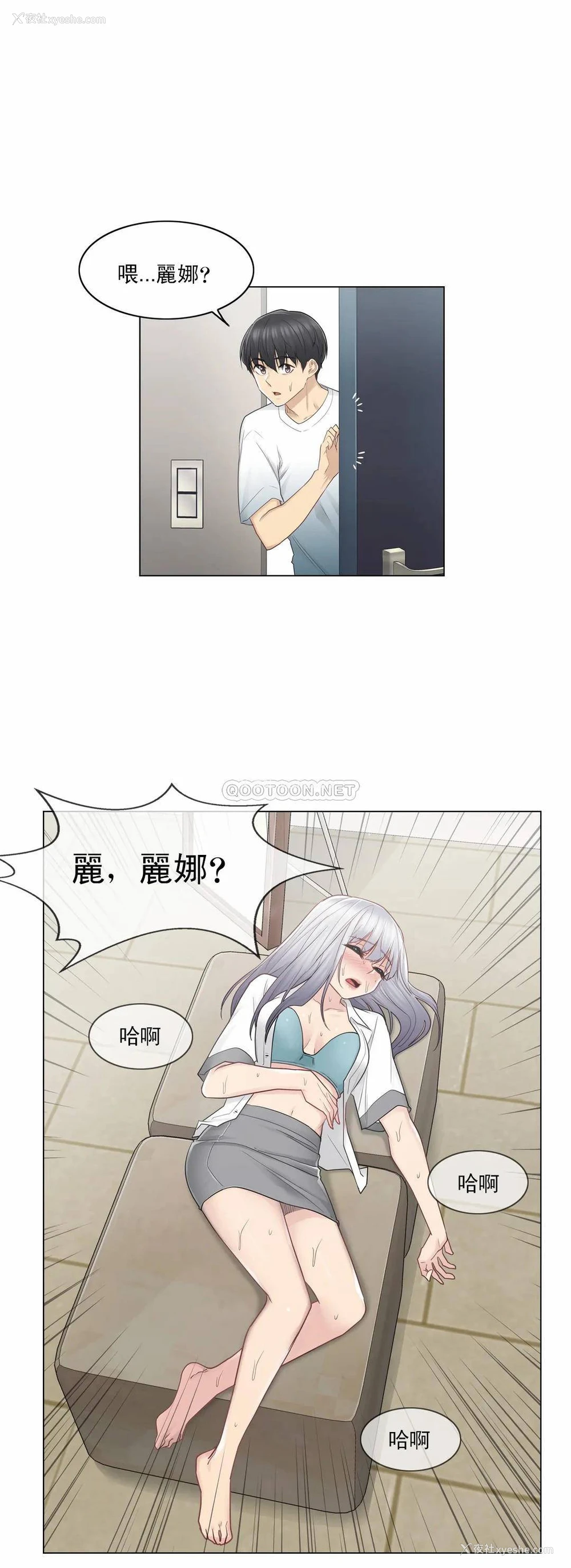 4P - 触摸解封