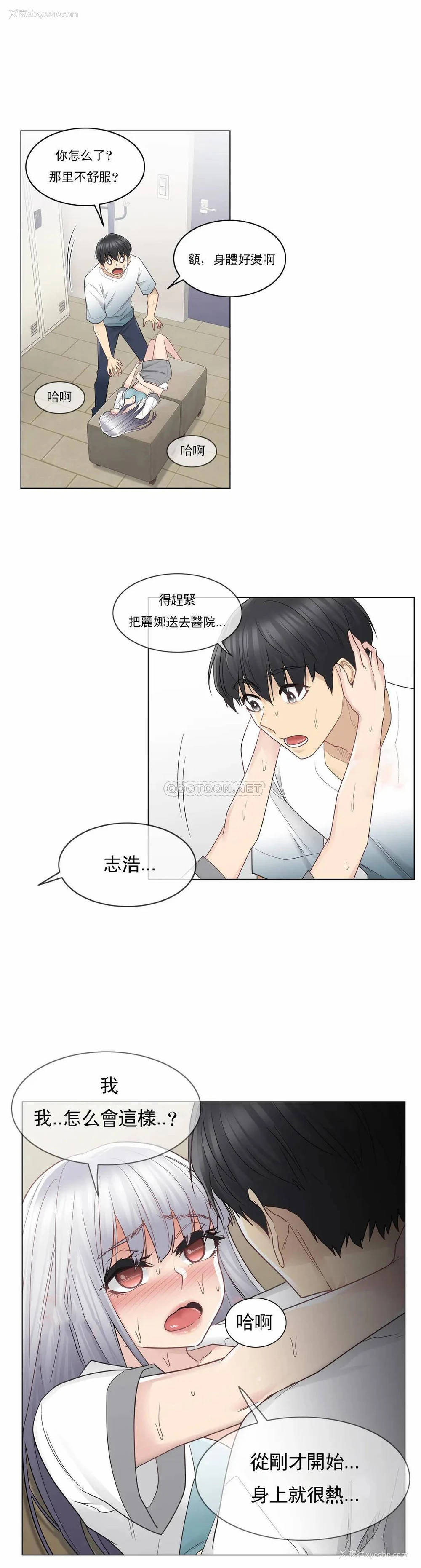 5P - 触摸解封