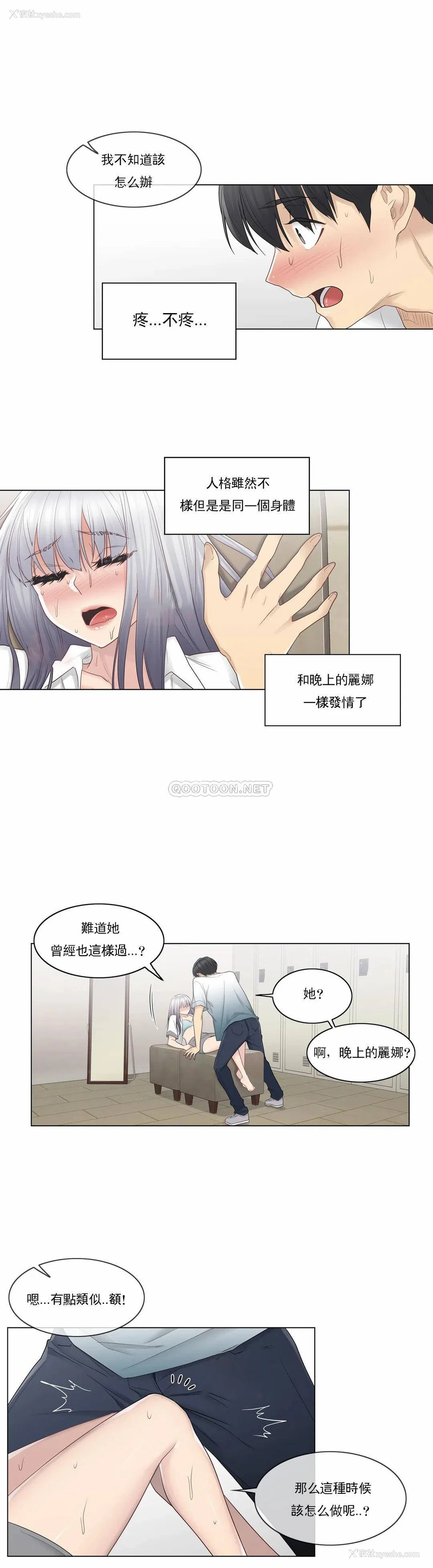 6P - 触摸解封