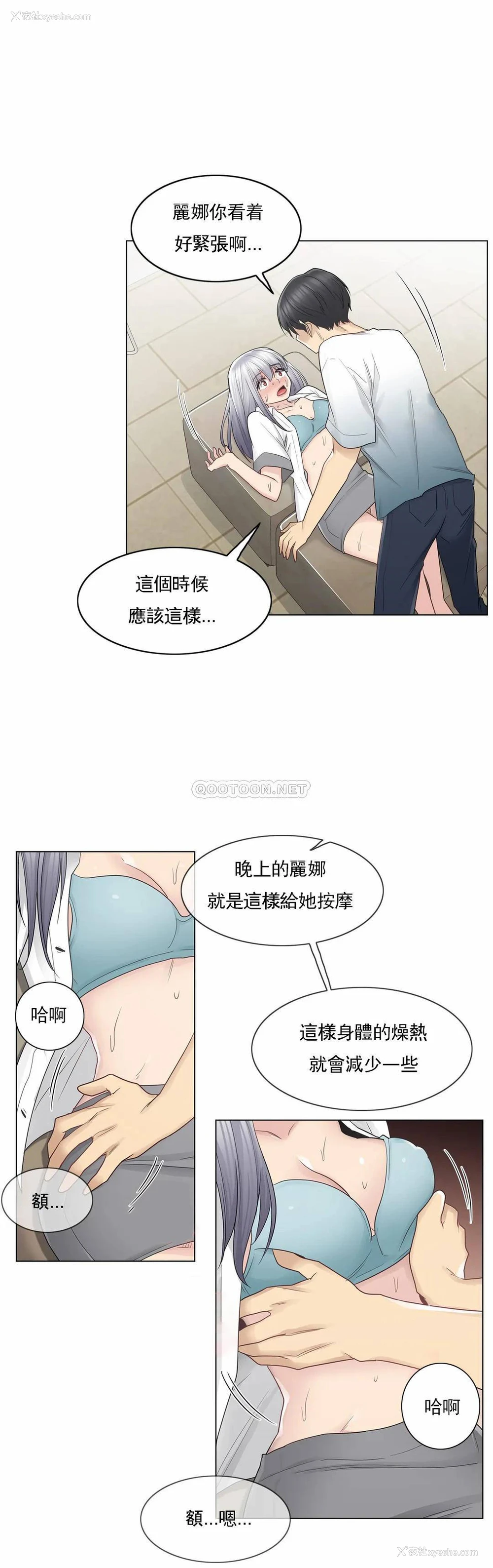 8P - 触摸解封