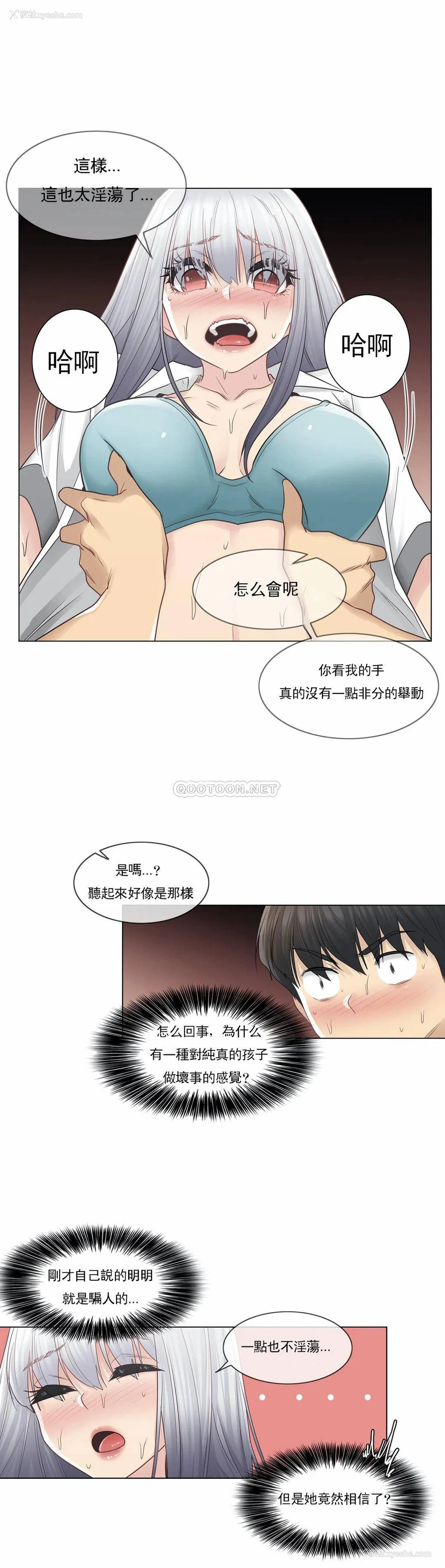 9P - 触摸解封