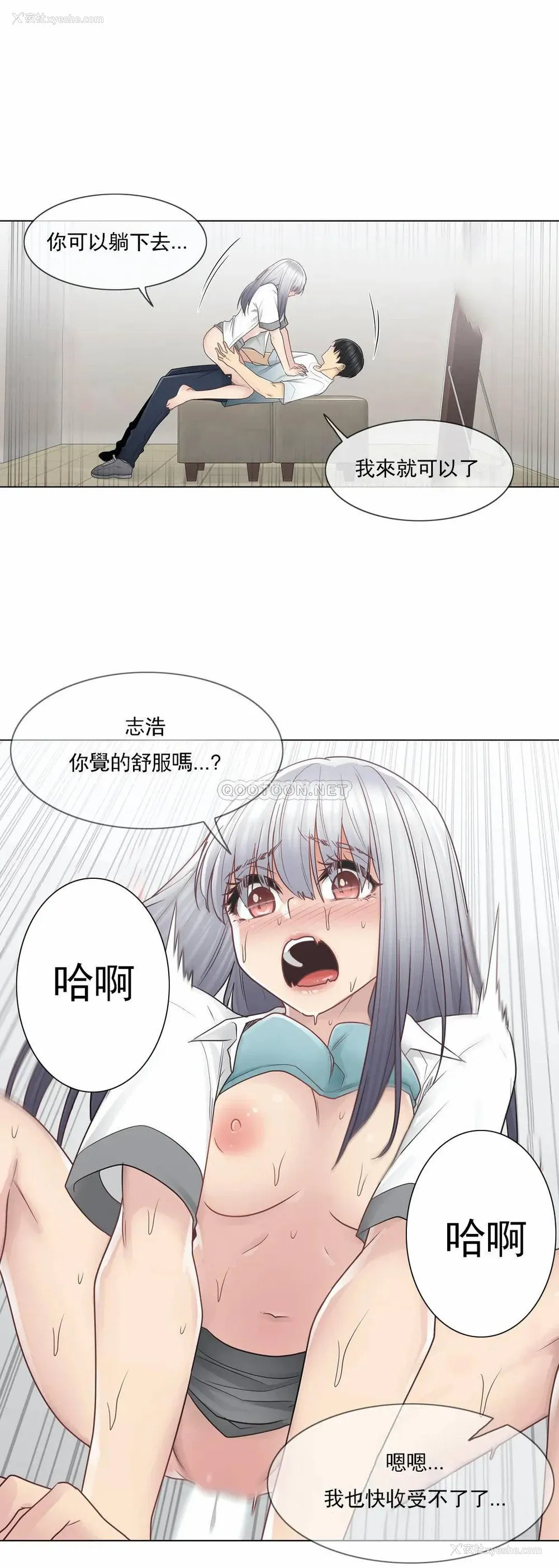10P - 触摸解封