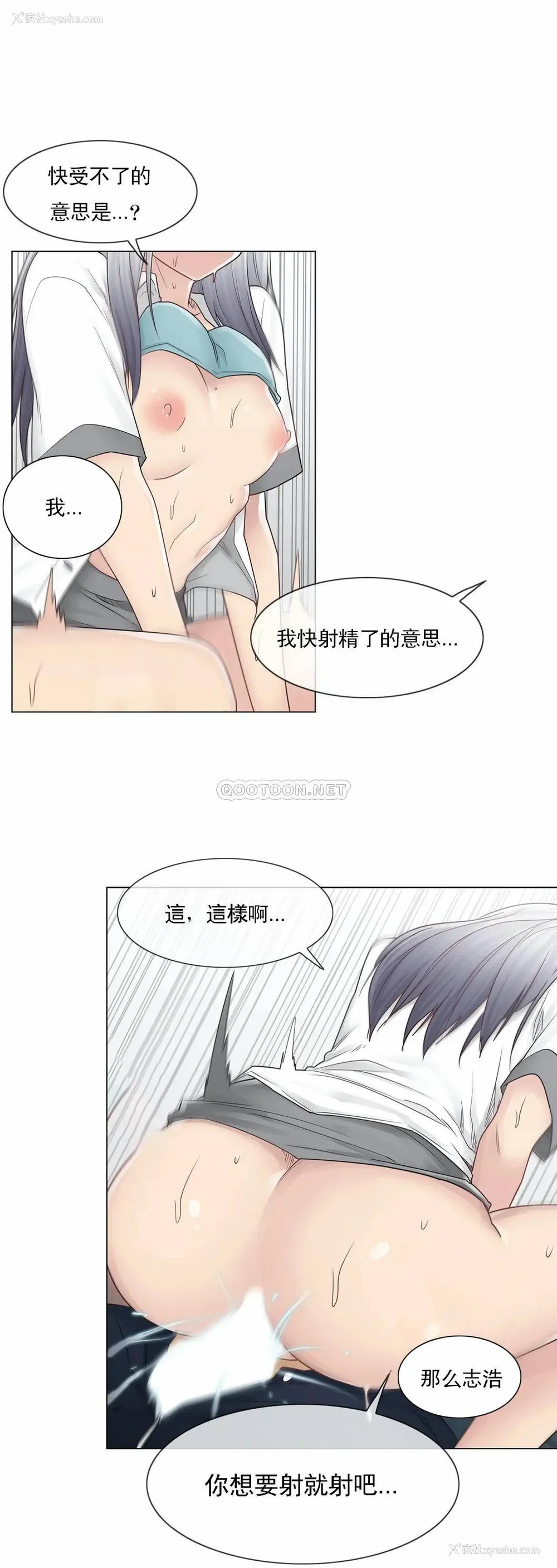 11P - 触摸解封