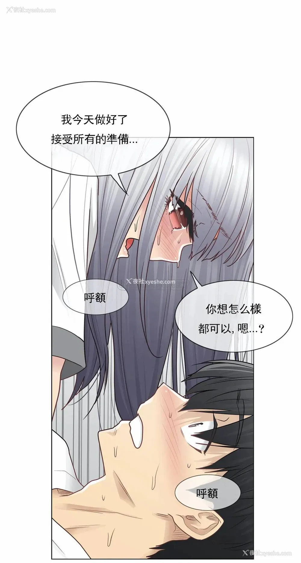 12P - 触摸解封