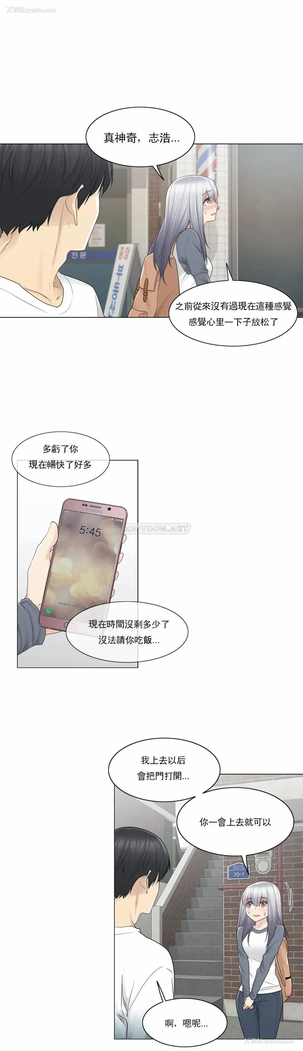 17P - 触摸解封