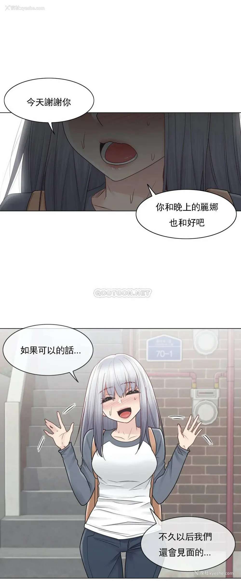 18P - 触摸解封