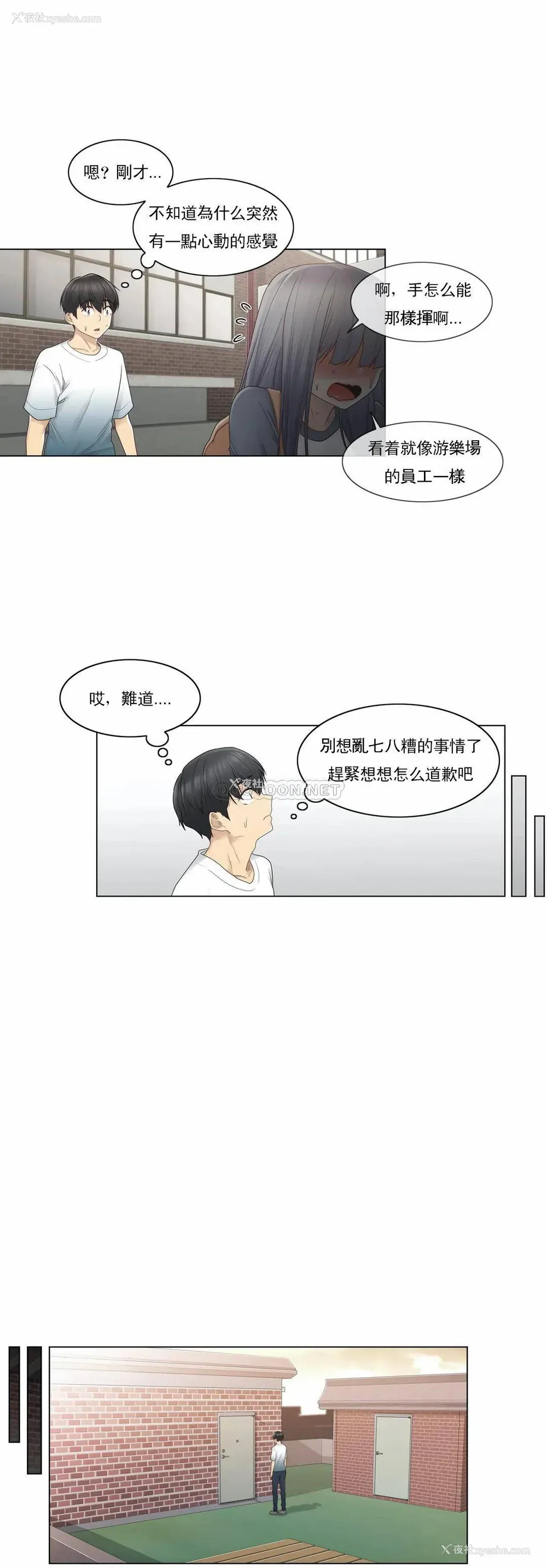 19P - 触摸解封