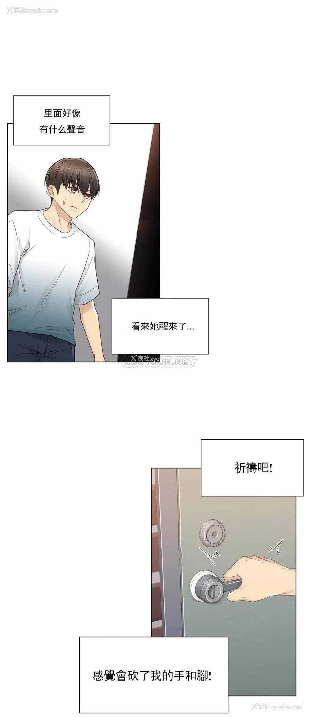 20P - 触摸解封