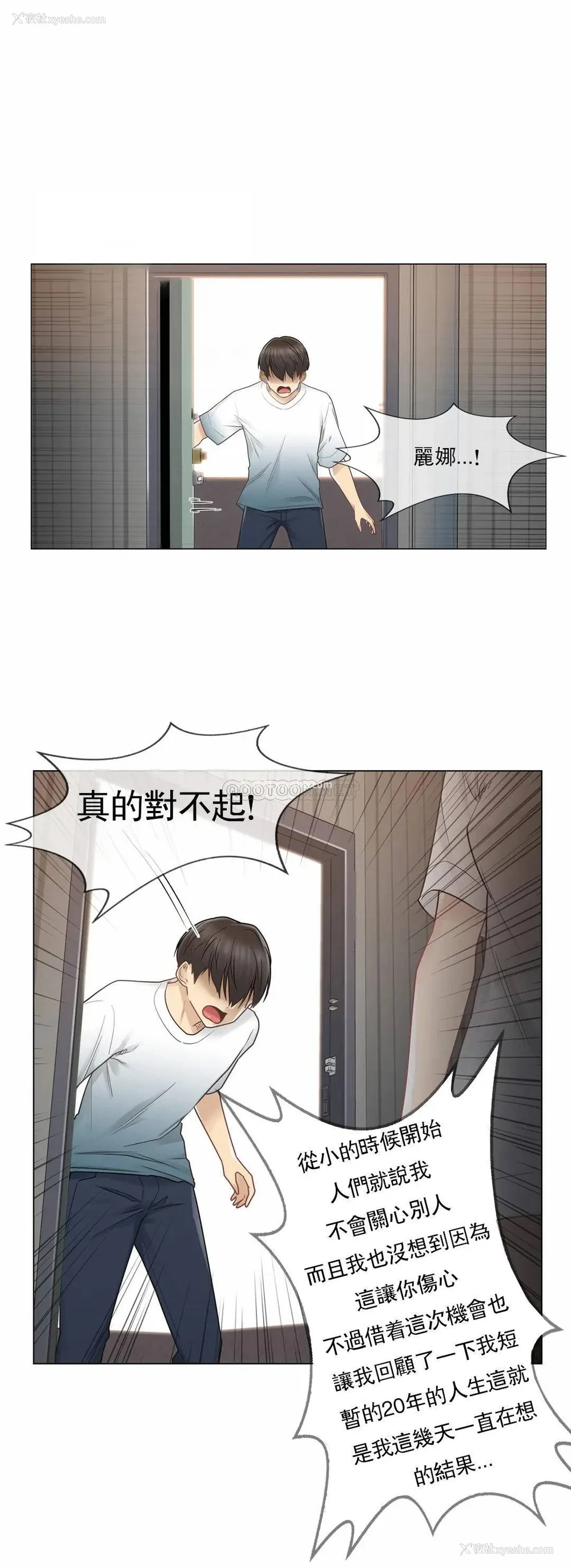 21P - 触摸解封