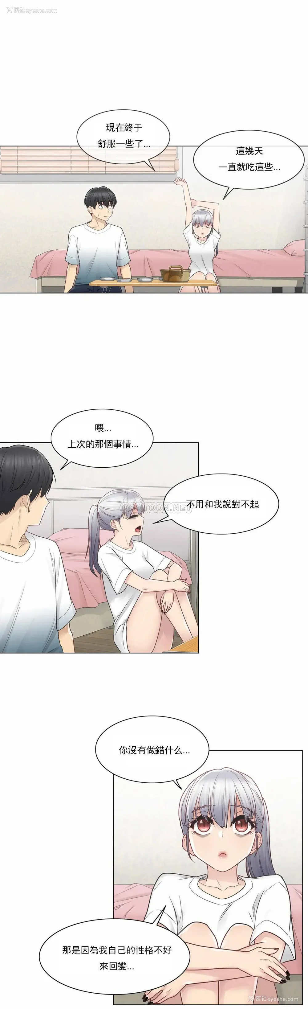 23P - 触摸解封