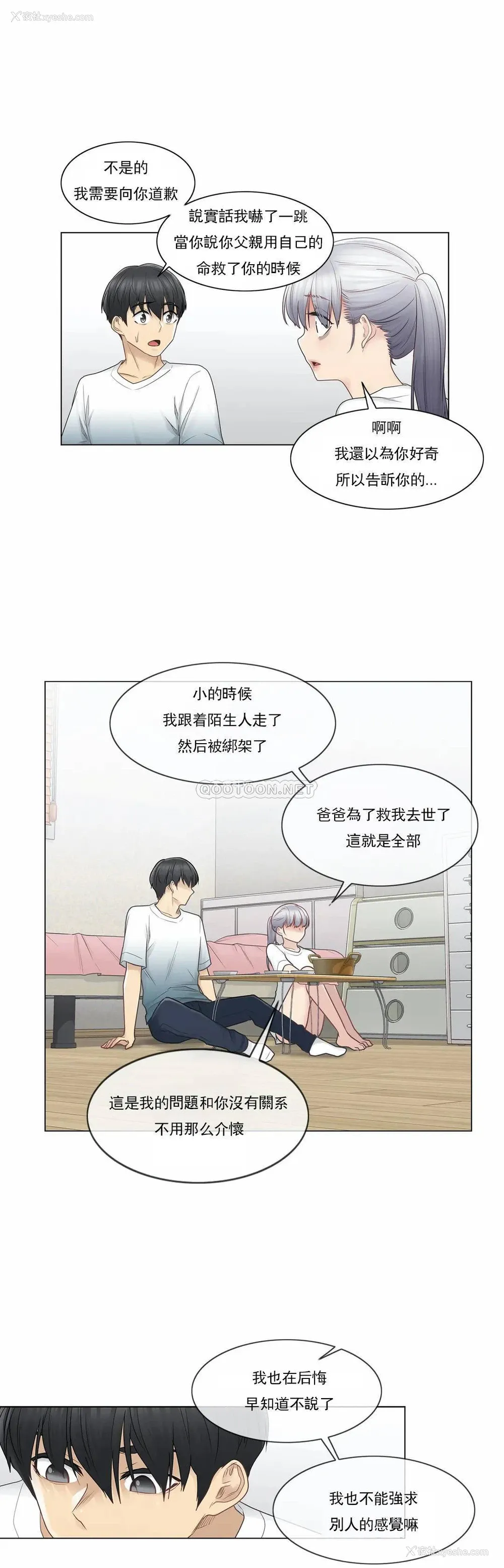 24P - 触摸解封