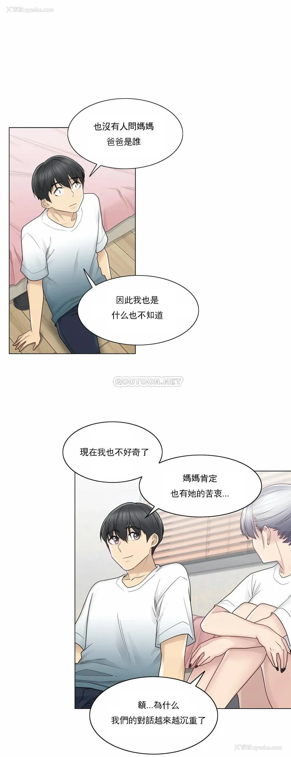 26P - 触摸解封