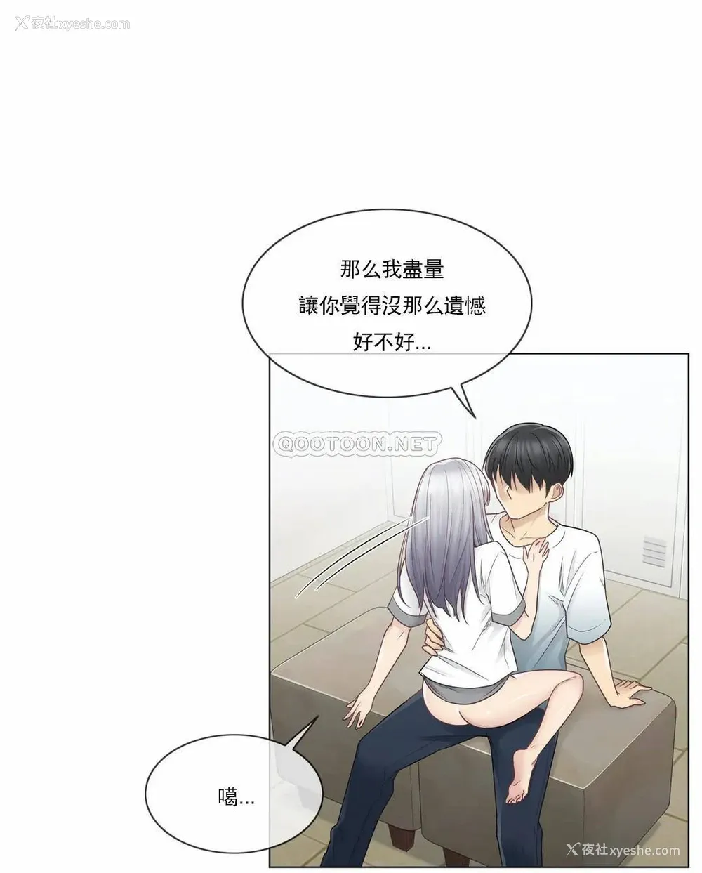 2P - 触摸解封