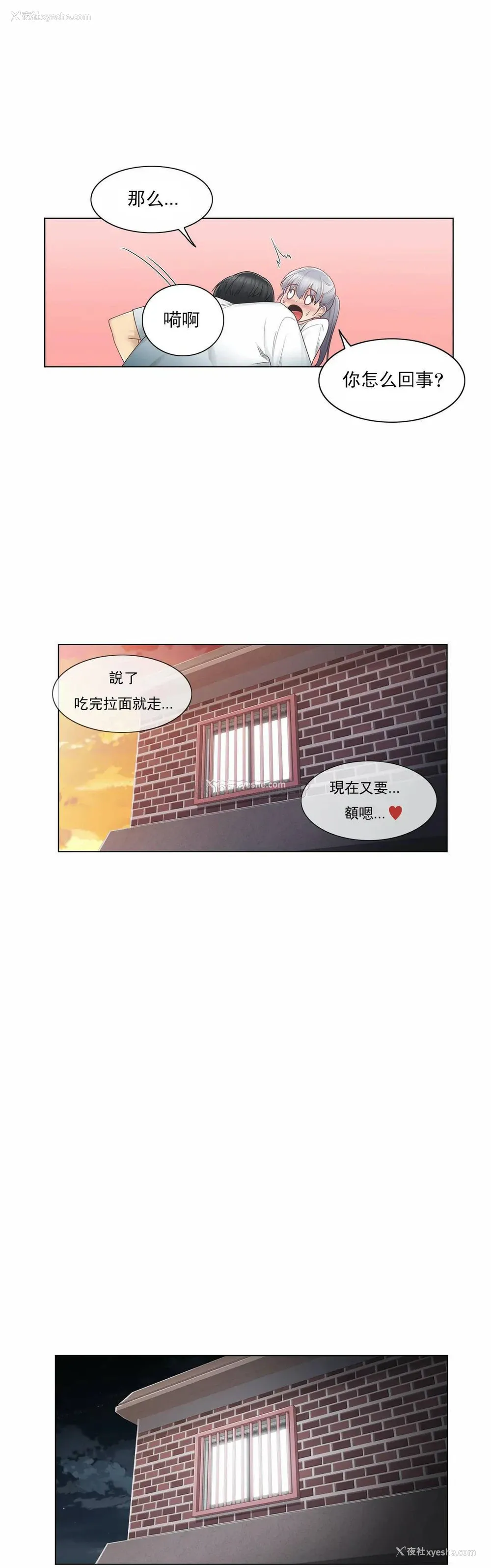 29P - 触摸解封