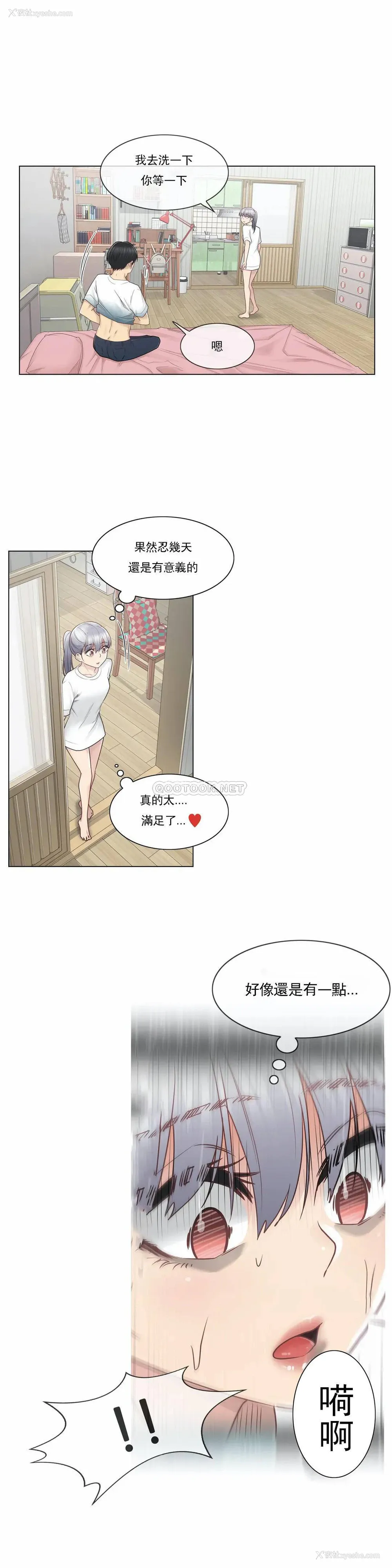 30P - 触摸解封