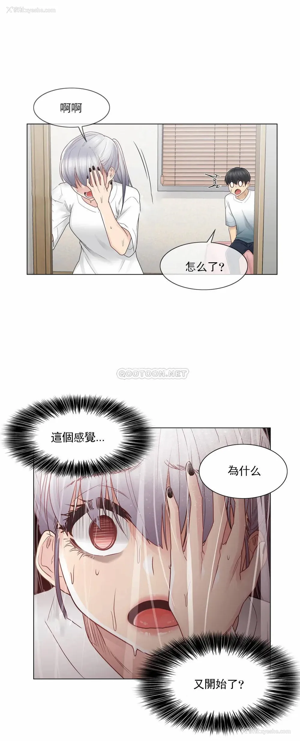 31P - 触摸解封