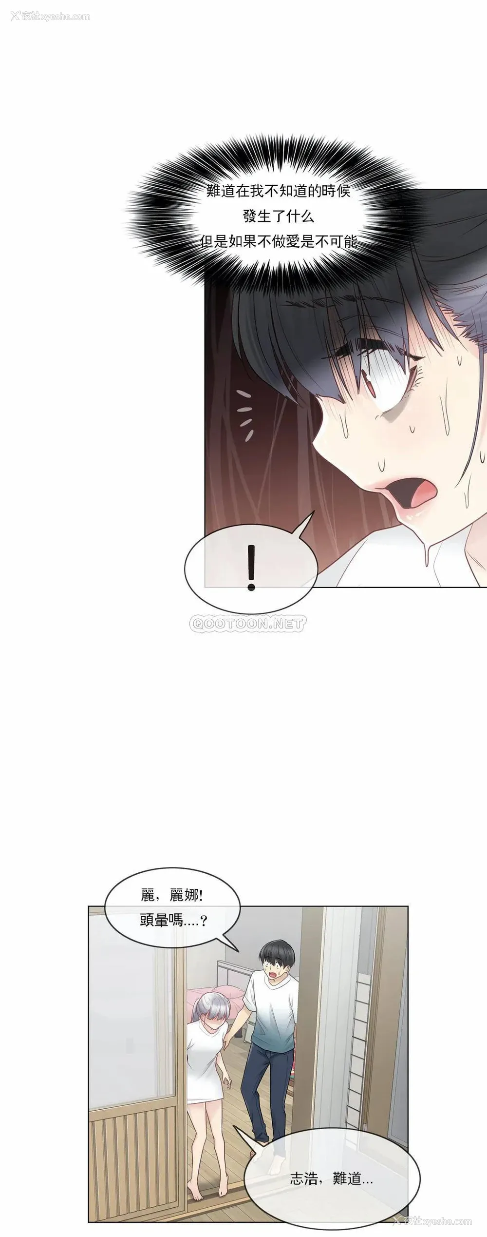 33P - 触摸解封
