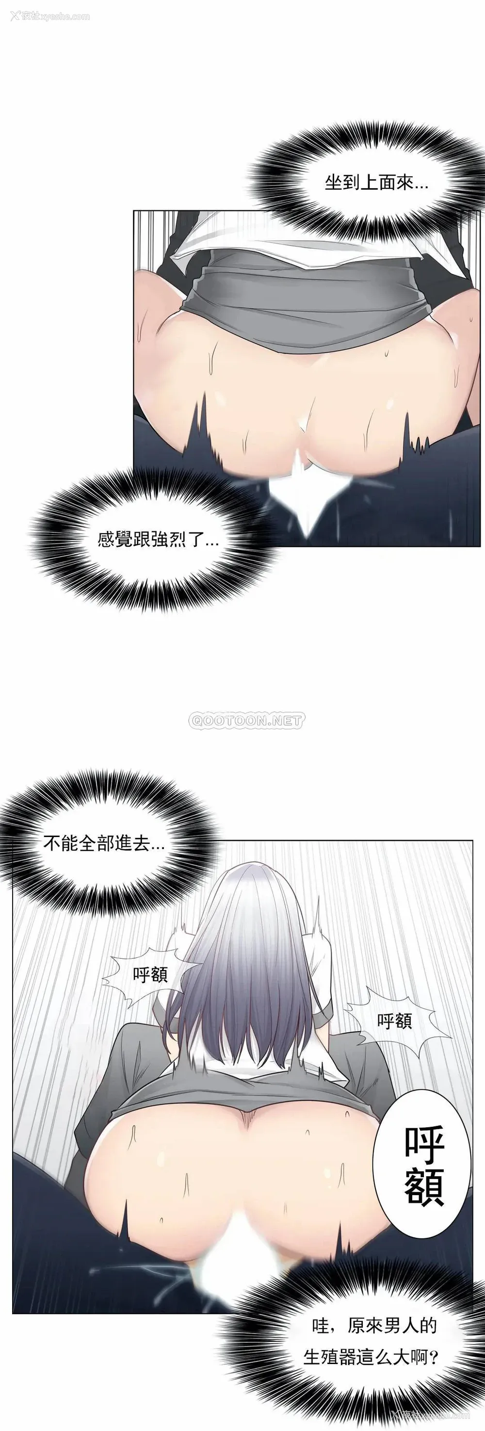 4P - 触摸解封