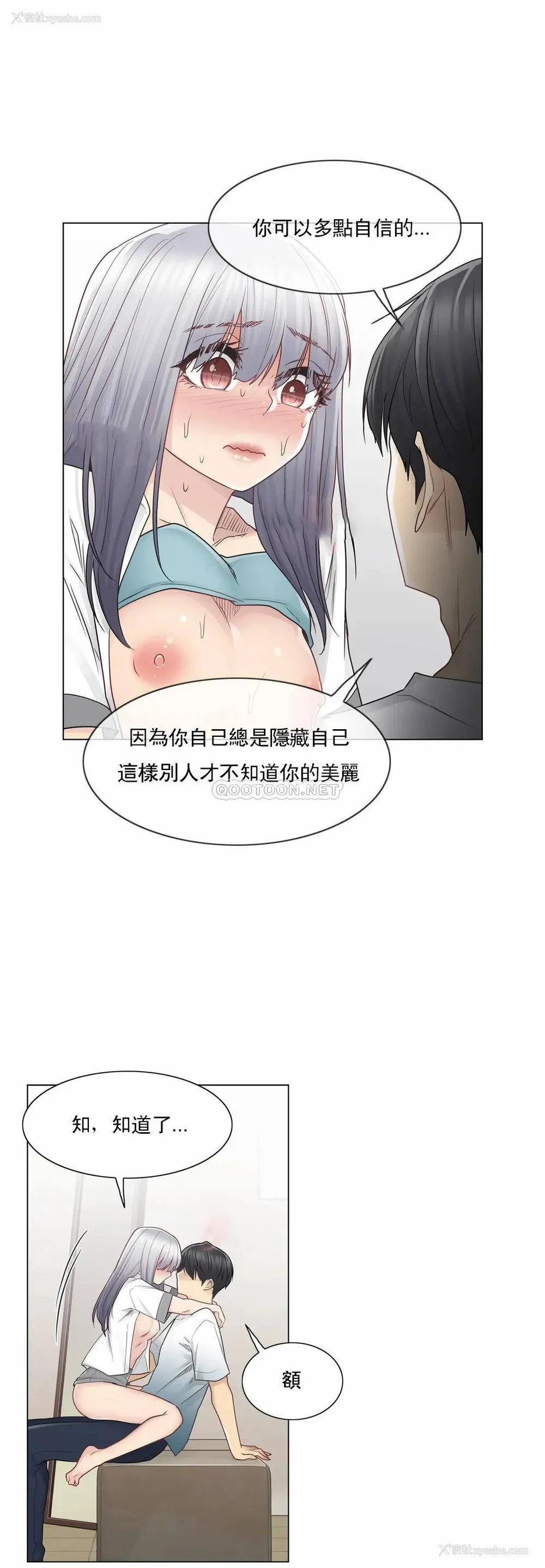 8P - 触摸解封