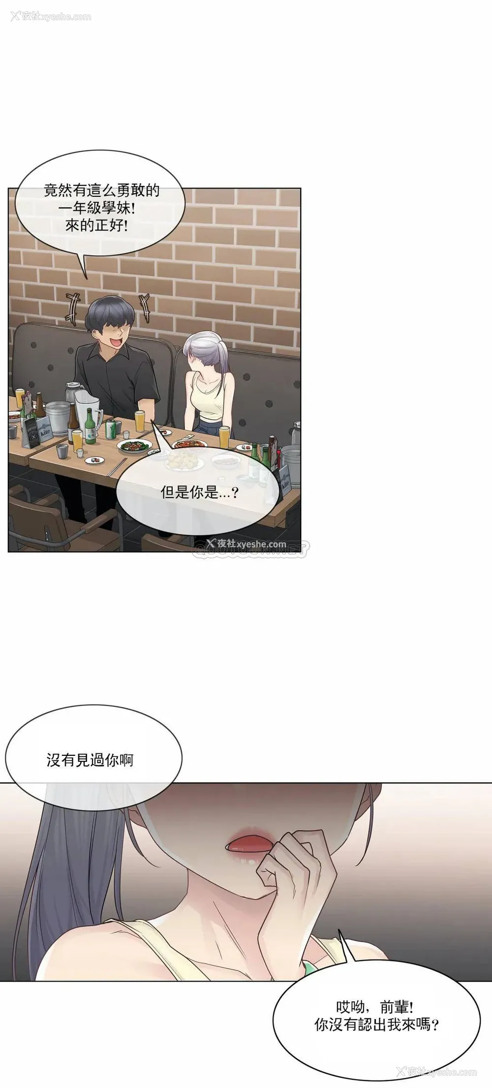 10P - 触摸解封