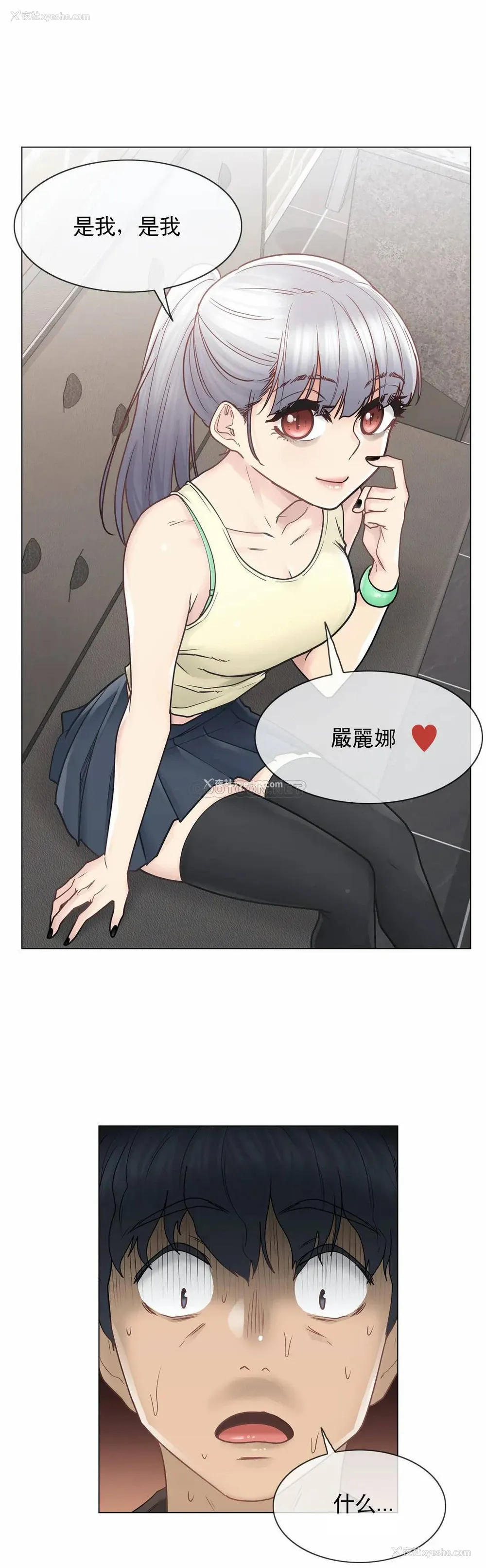 11P - 触摸解封
