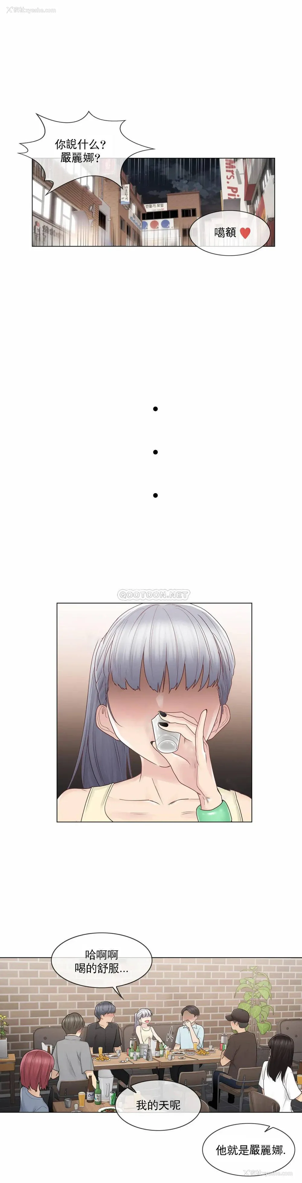 12P - 触摸解封