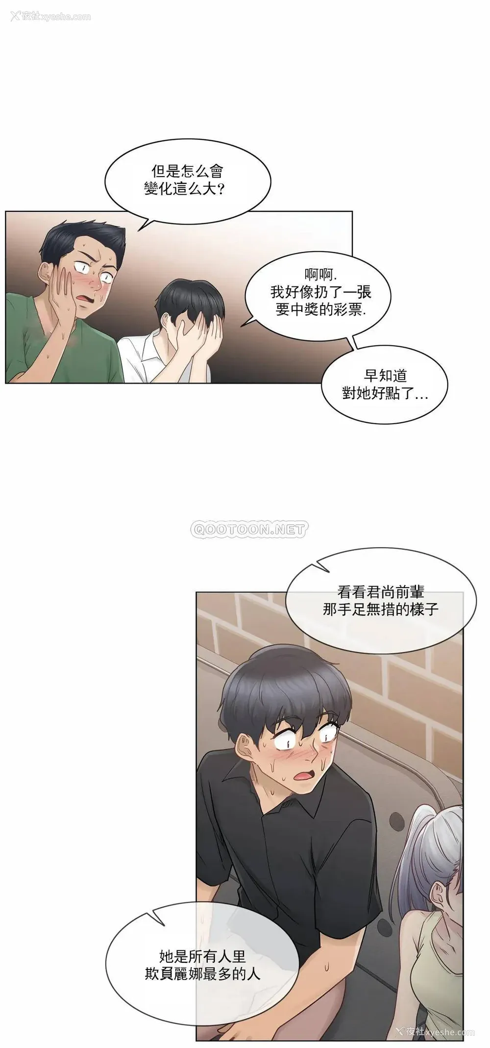 13P - 触摸解封