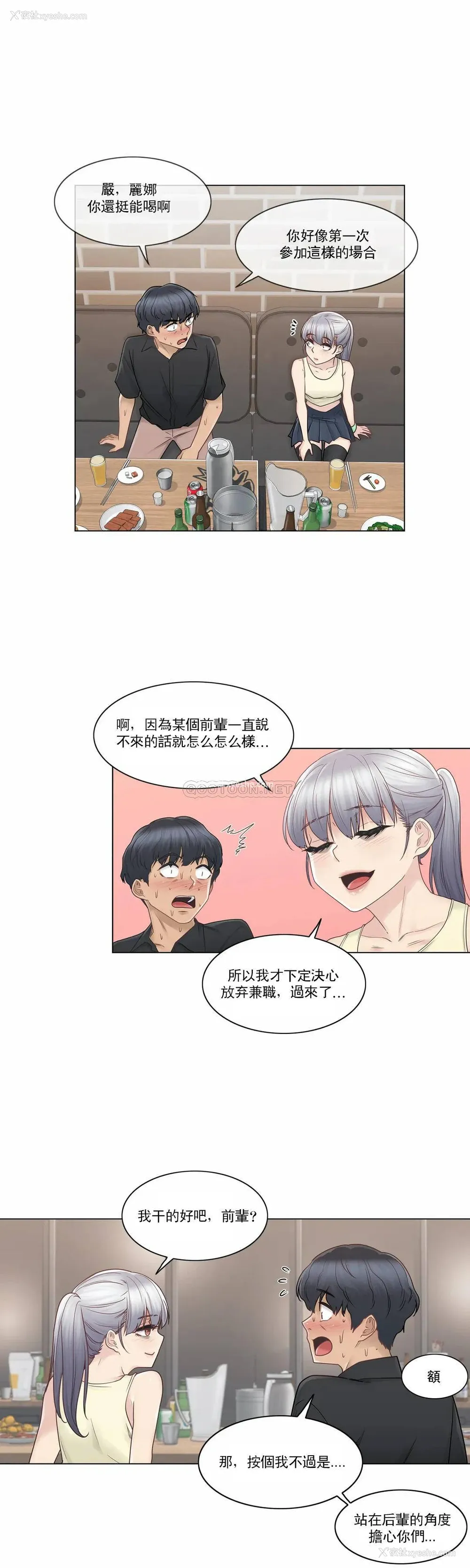 14P - 触摸解封