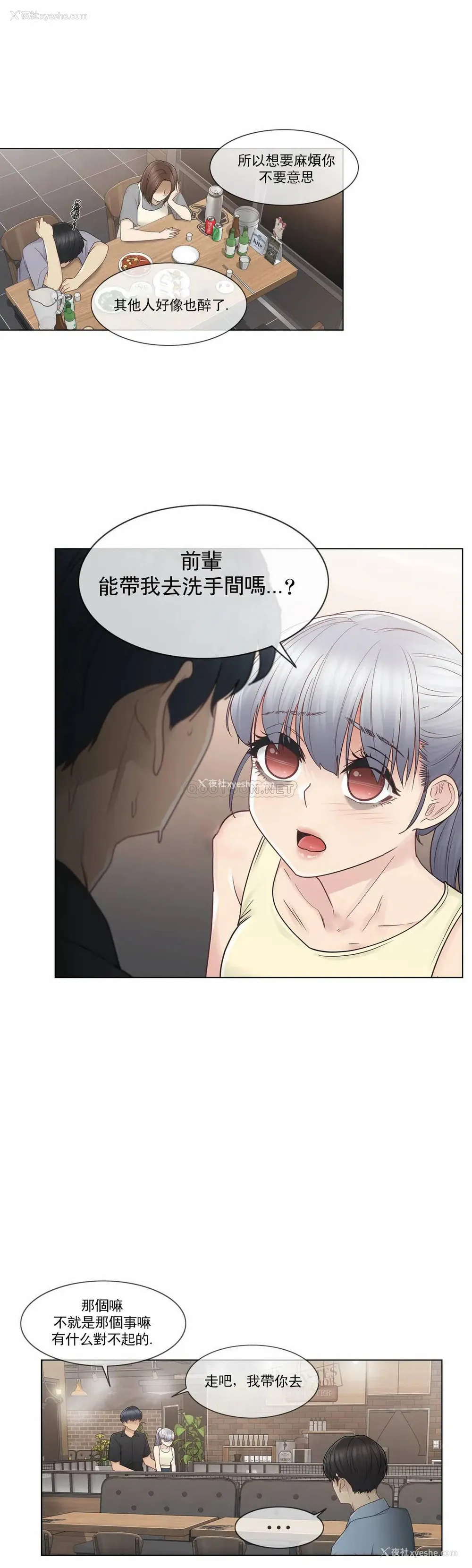 17P - 触摸解封