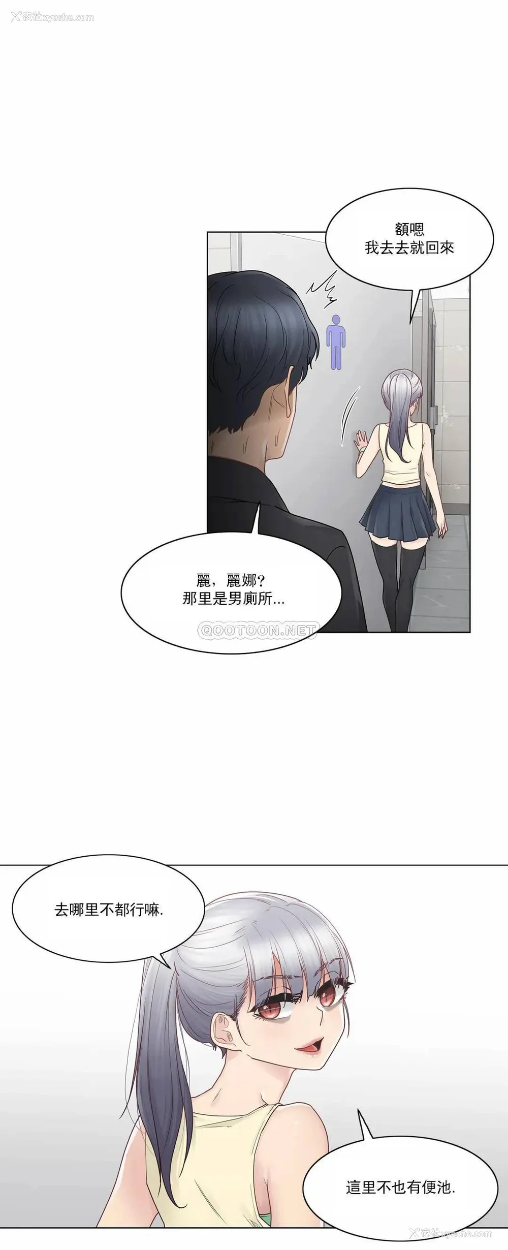 19P - 触摸解封
