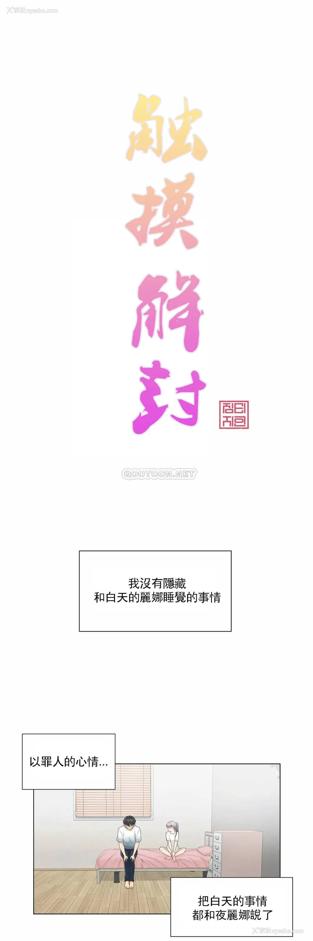 1P - 触摸解封