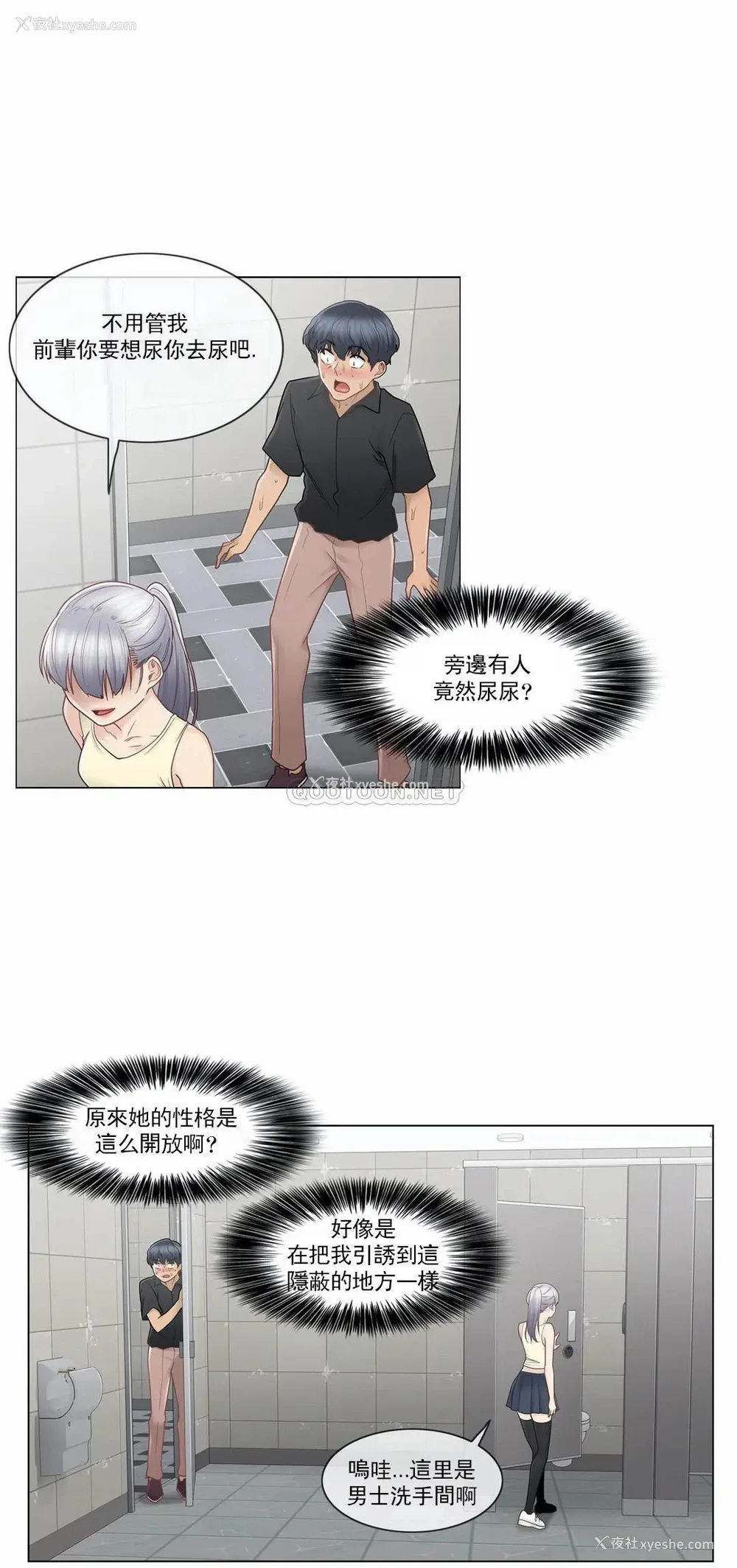 20P - 触摸解封