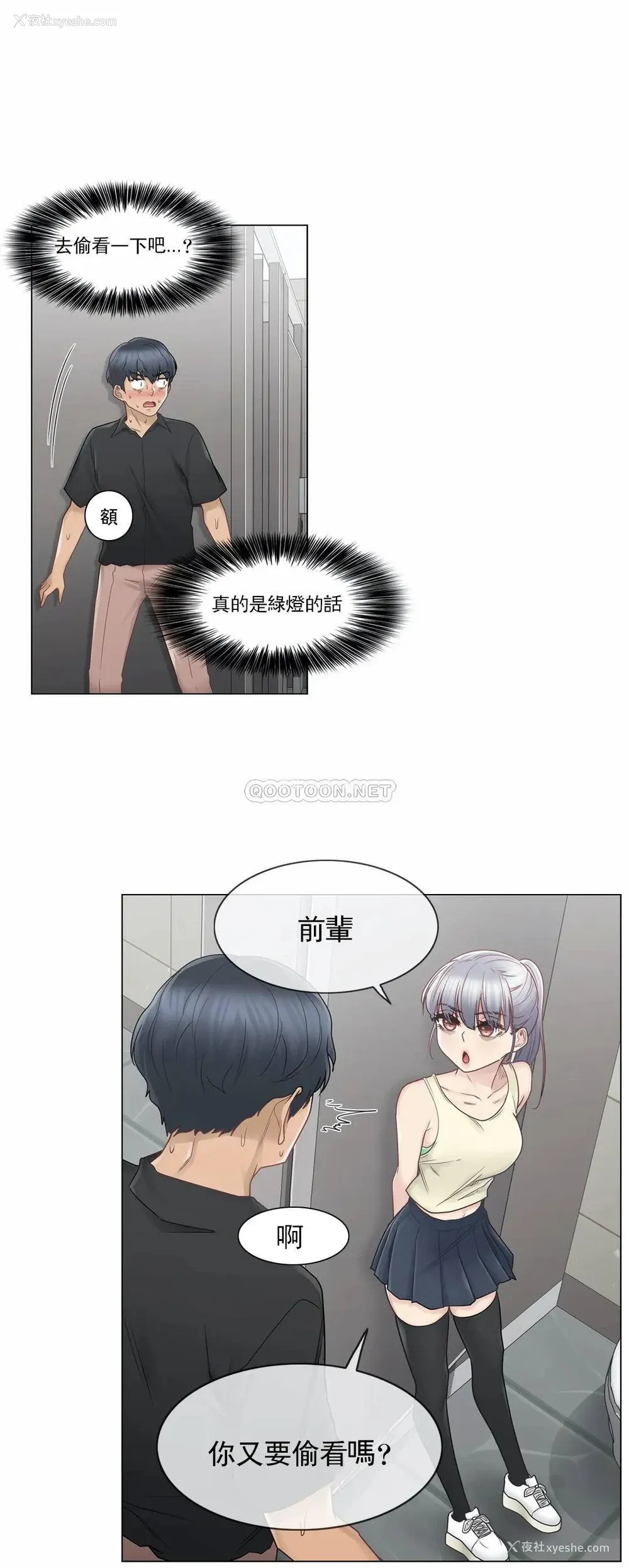 21P - 触摸解封