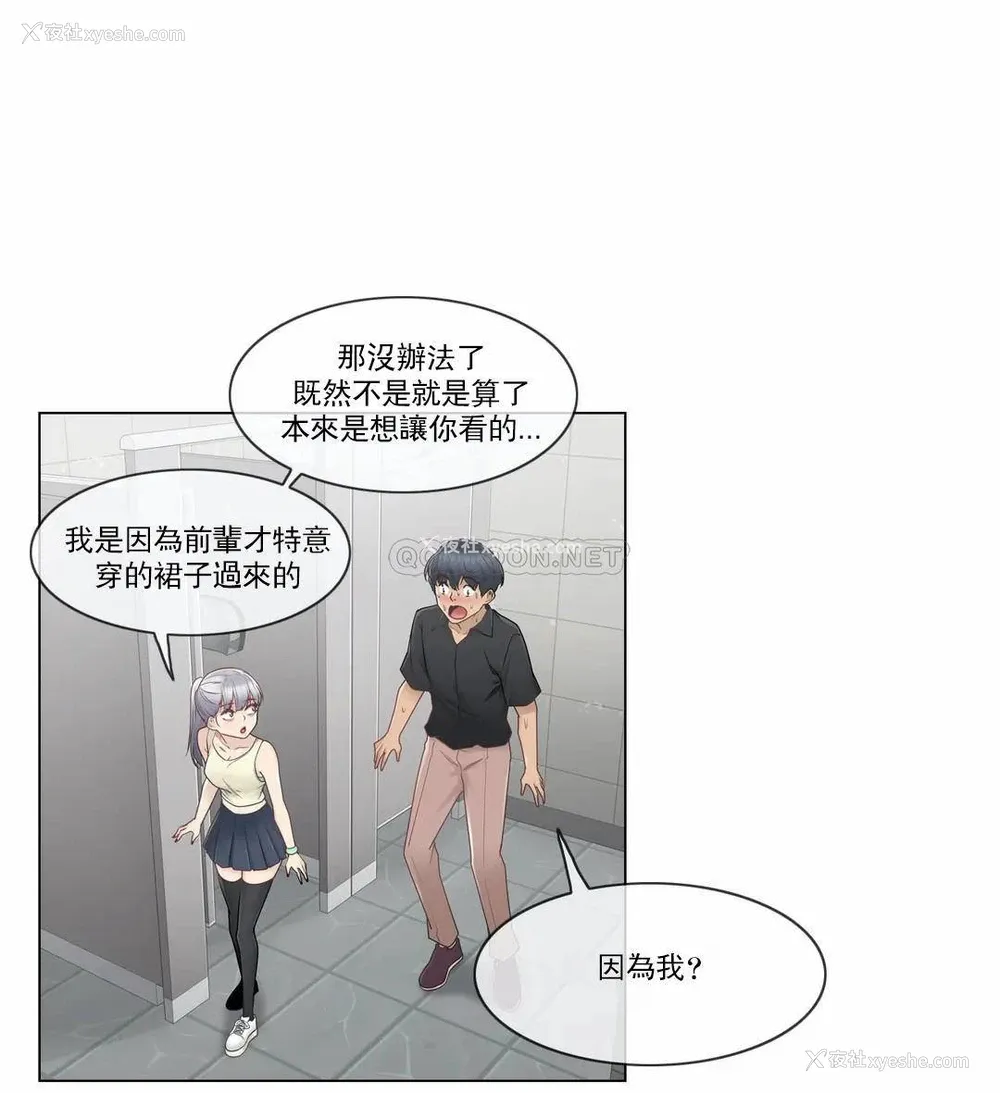 23P - 触摸解封