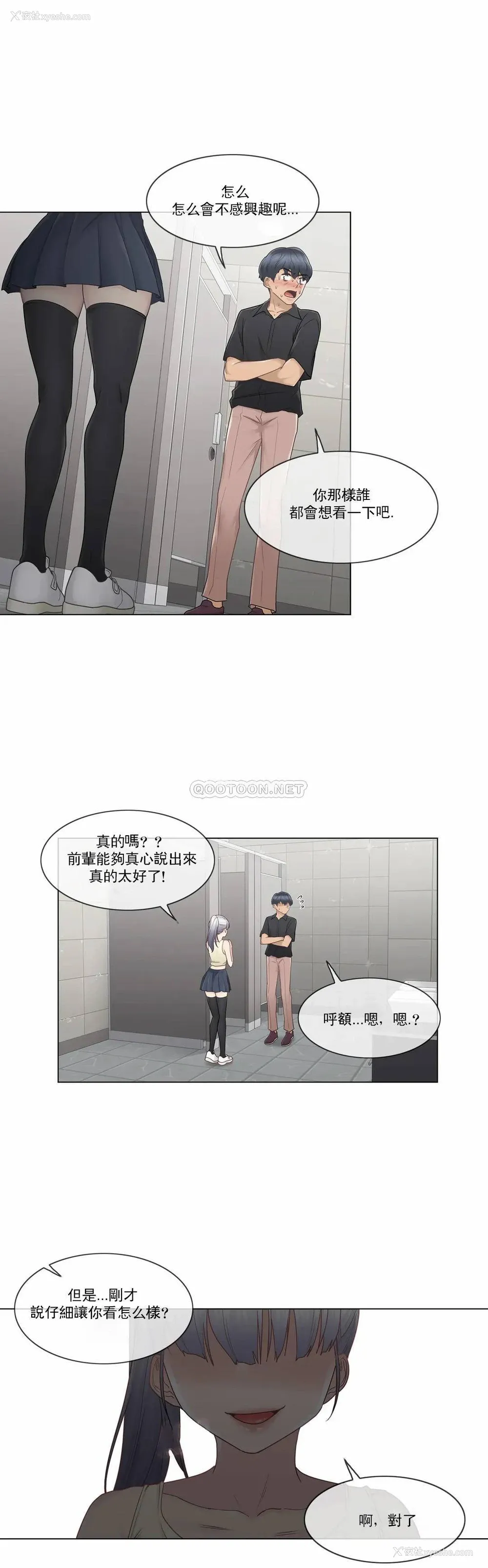 25P - 触摸解封